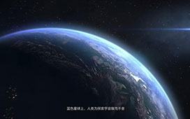 航天联动先导片